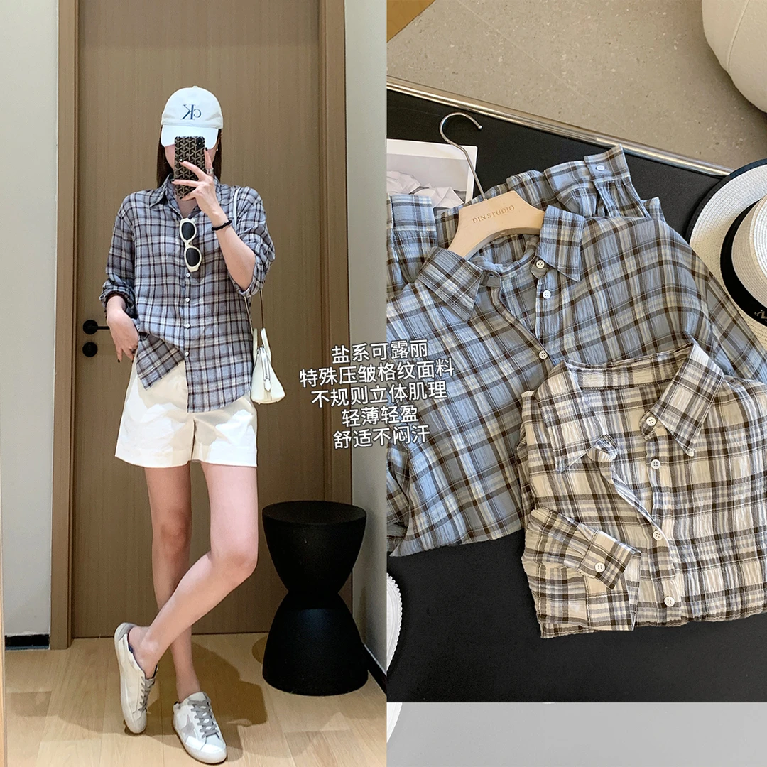 大叮自制【盐系可露丽】不规则立体褶皱肌理防晒长袖格子衬衫！S6167
