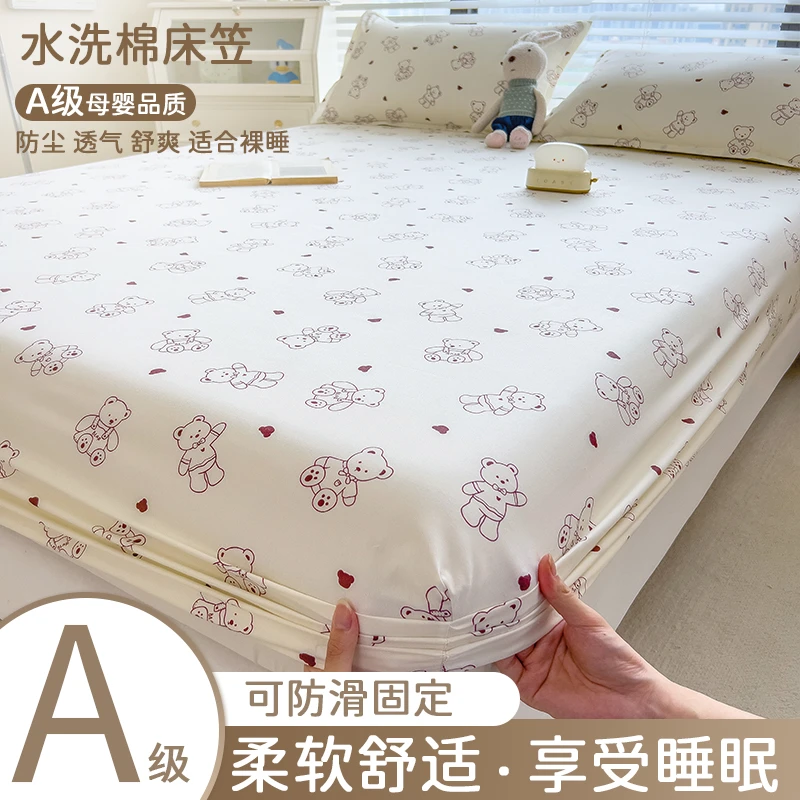 小清新全包床笠单件床罩家用双人席梦思保护套宿舍单人防滑床单