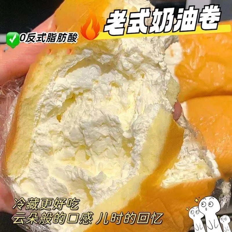 网红老式奶油蛋糕卷动物奶油戚风蛋糕皮怀旧零食解馋糕点瑞士卷