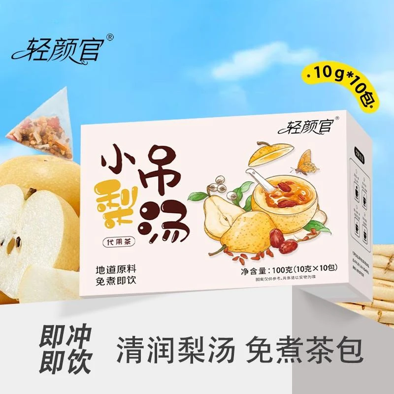轻颜官免煮小吊梨汤老北京小甜汤银耳雪梨百合汤冲饮茶包品