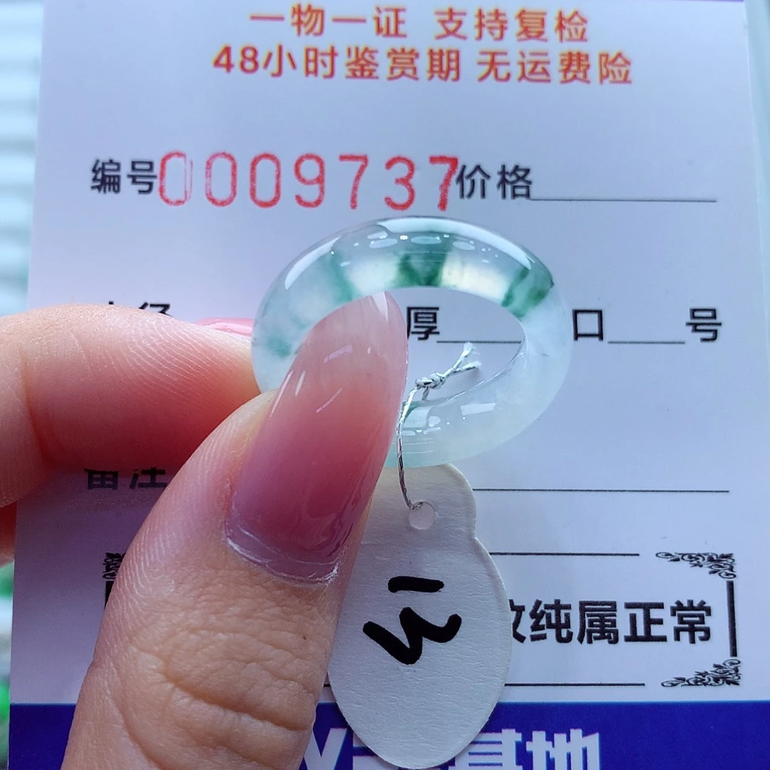 翡翠未镶嵌戒指翡翠