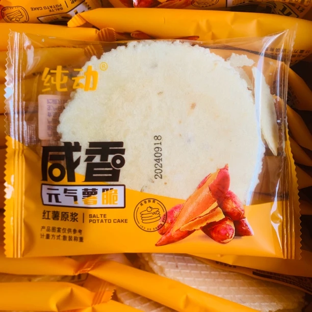 纯动咸香风吹饼红薯原浆元气薯脆薄脆饼干追剧解馋粗粮零食散装