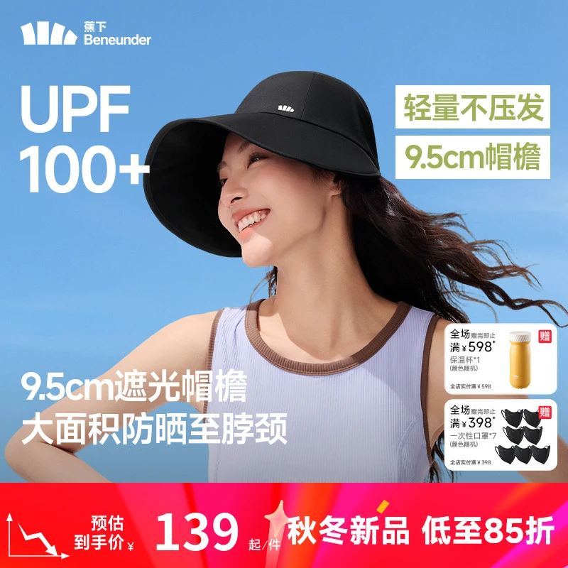 【爆款】蕉下女士防晒鸭舌帽黑胶大帽檐户外防紫外线休闲百搭时尚