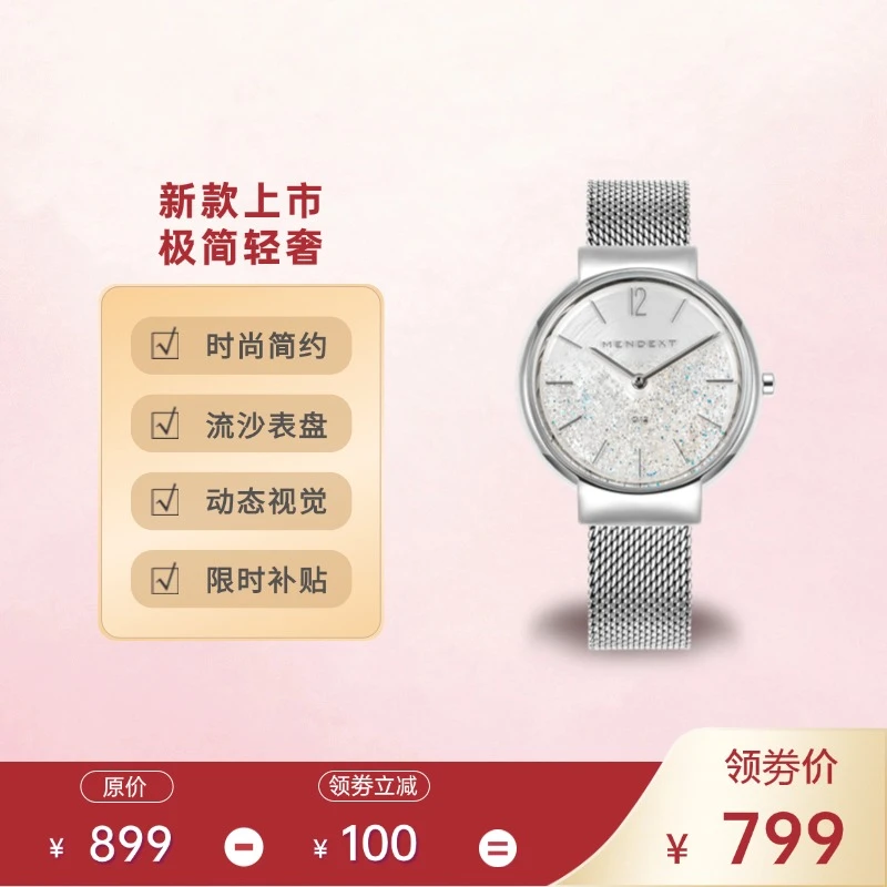 漫狄MENDEXT银壳白色液体流沙 石英女士手表32.5mm节日礼物Q12-04