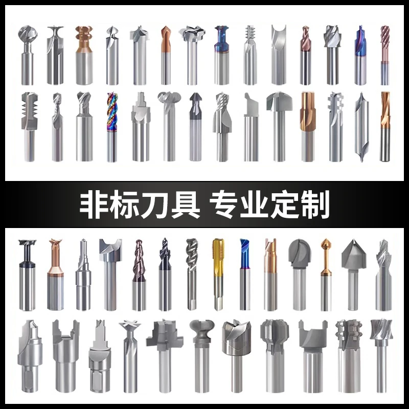 非标铣刀定制数控合金刀具钨钢铣刀球刀锥度铣刀钻头成型刀定做
