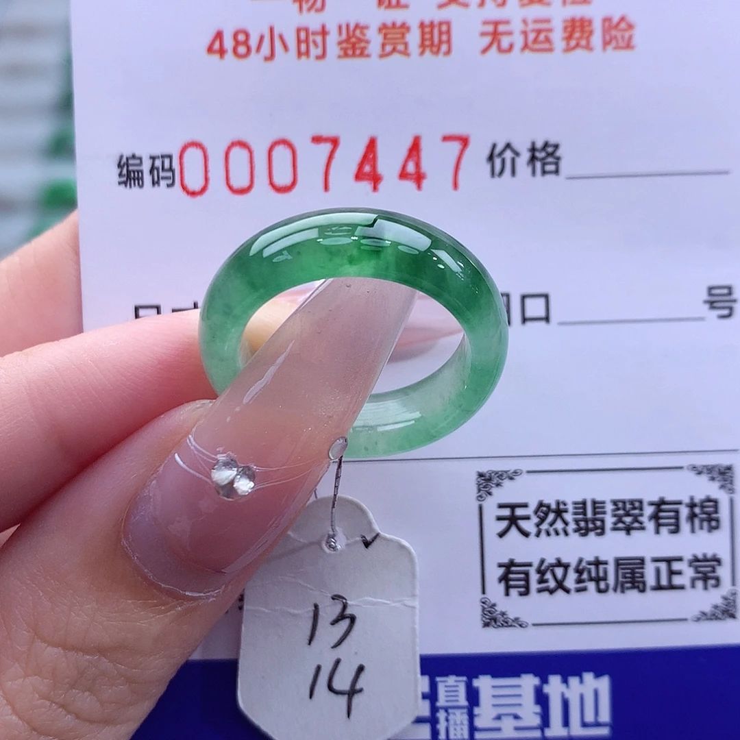 翡翠未镶嵌戒指天然
