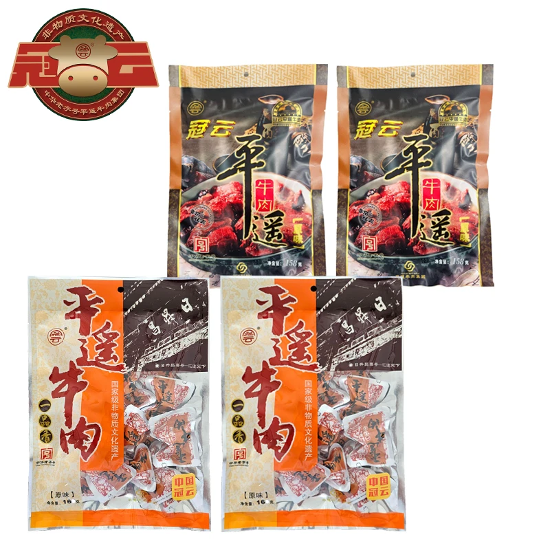 【冠云】平遥牛肉168g独立小包装2袋+158g大块牛肉2袋