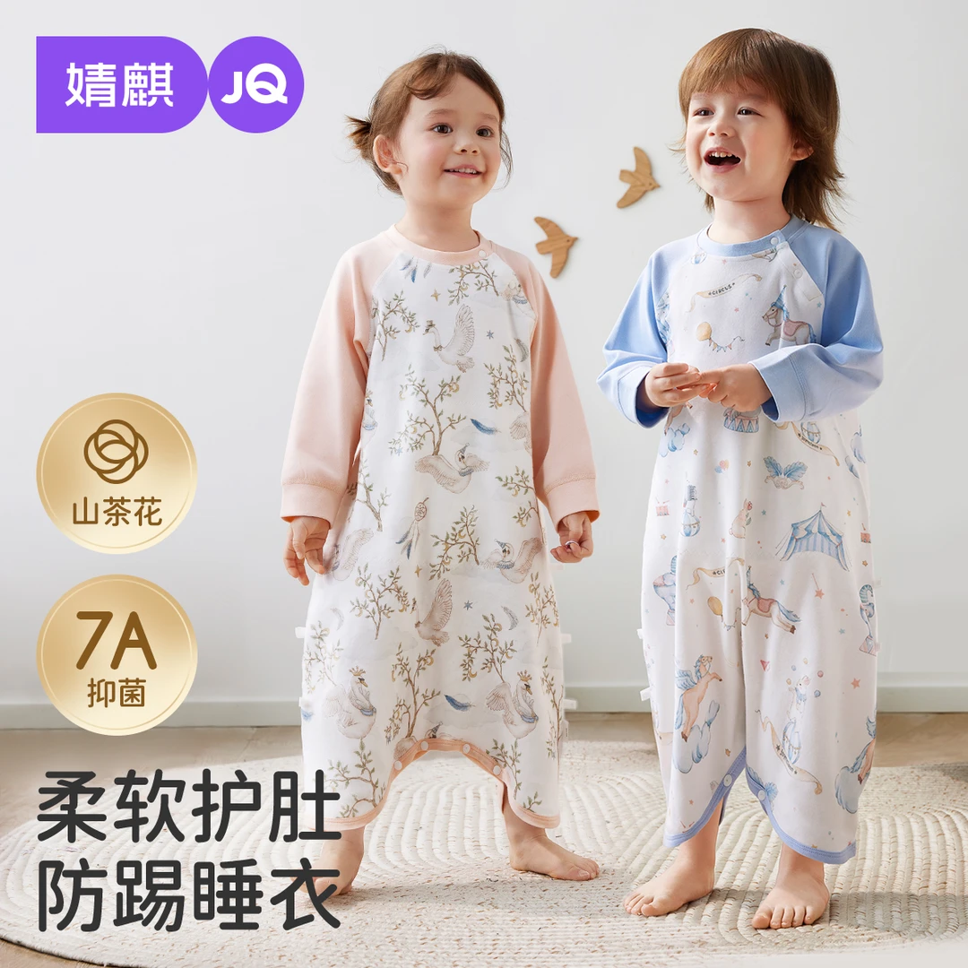【山茶柔柔衣】婧麒纯棉宝宝薄款睡衣婴儿防踢睡袋儿童家居服秋季款