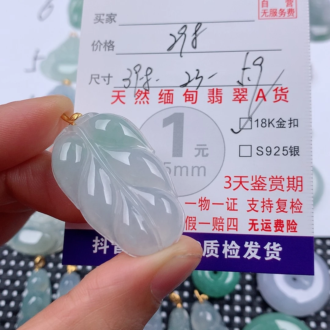 翡翠18K金镶嵌颈饰挂件