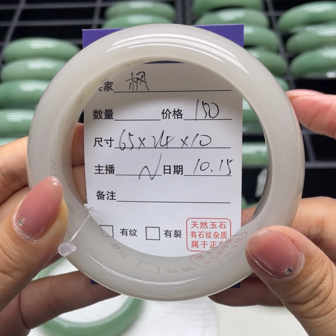 枫***石英质玉未镶嵌手镯