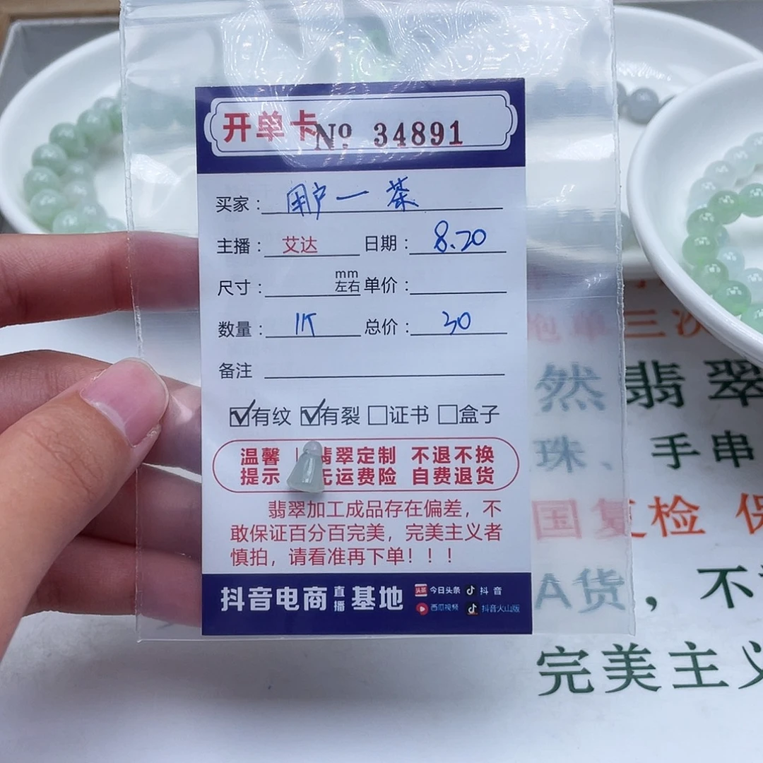 未镶嵌手链翡翠天然翡翠