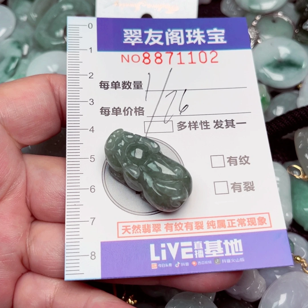 吊坠(不含链)未镶嵌翡翠