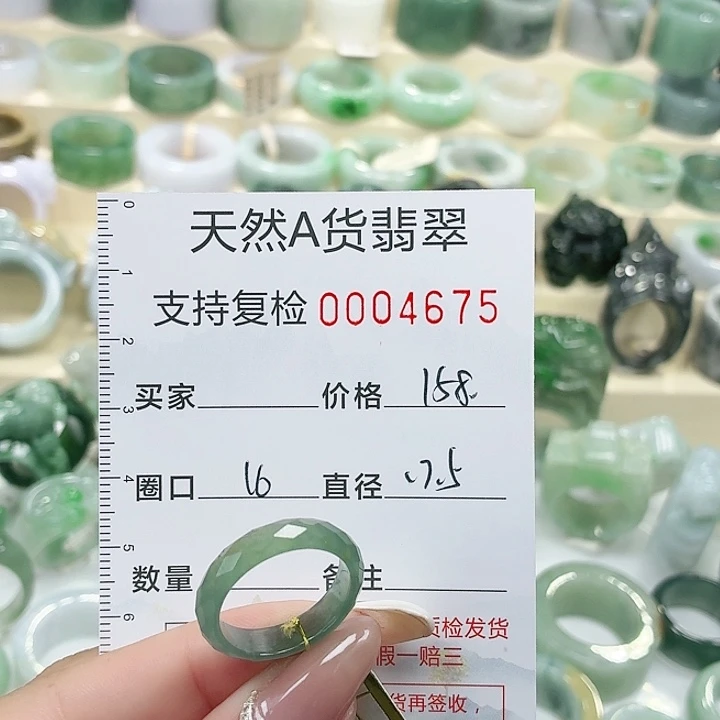 翡翠未镶嵌戒指戒指