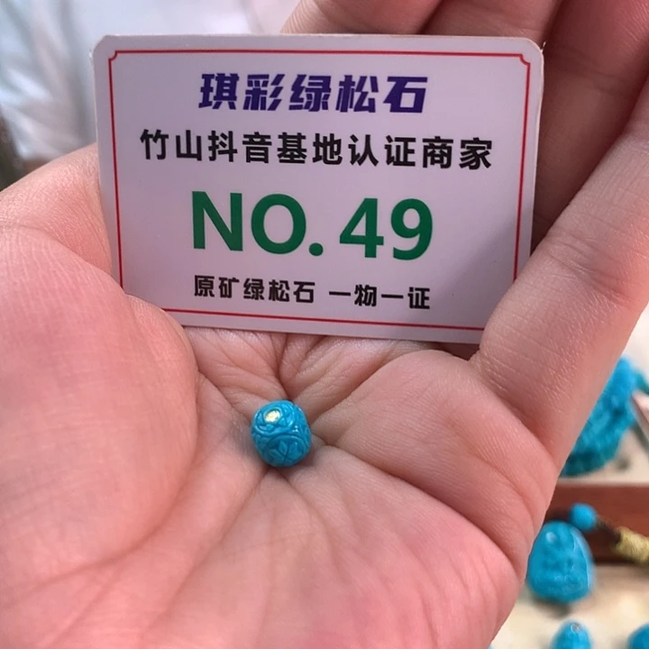 未镶嵌绿松石珠宝奇石