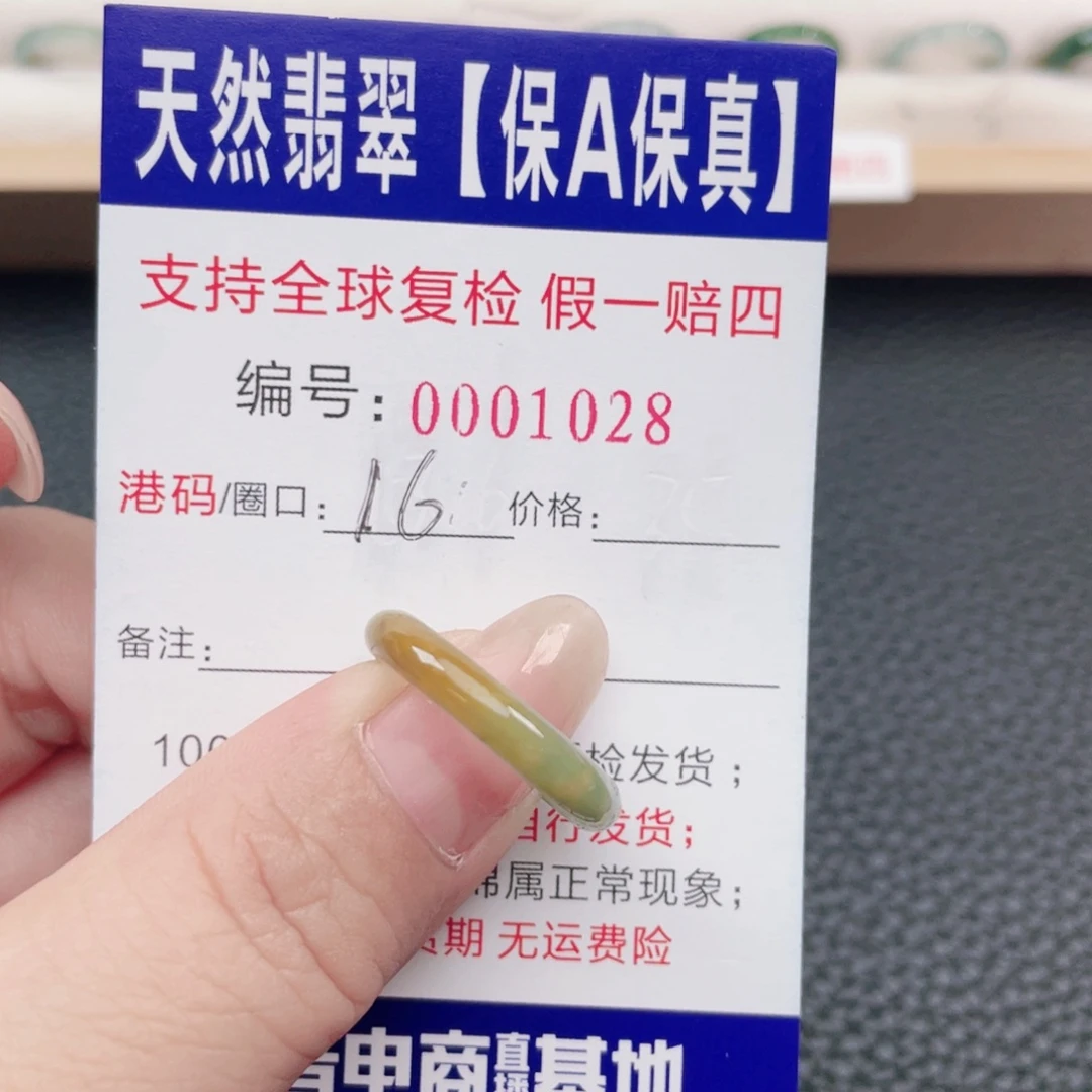 翡翠未镶嵌戒指22