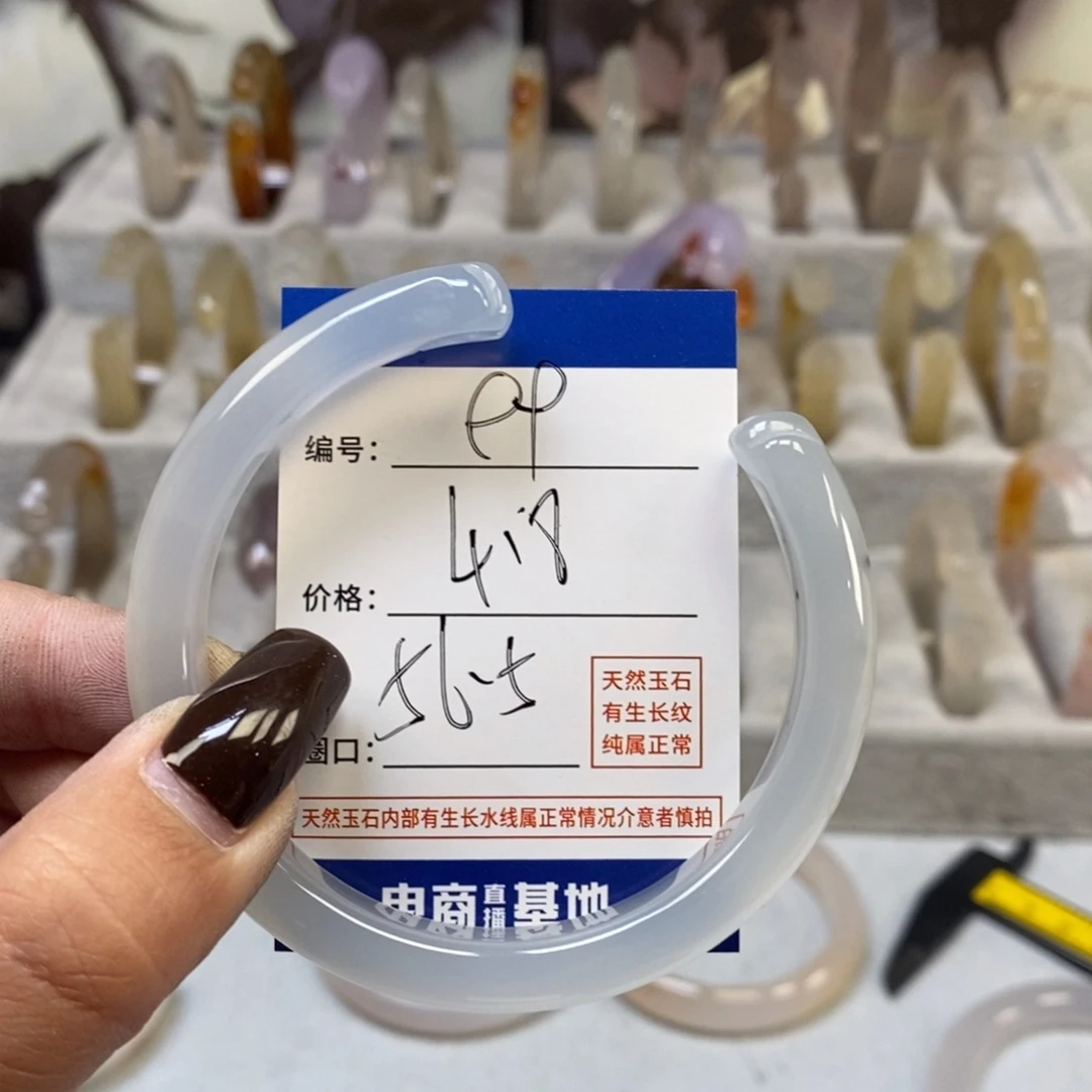 手镯玛瑙/玉髓未镶嵌99