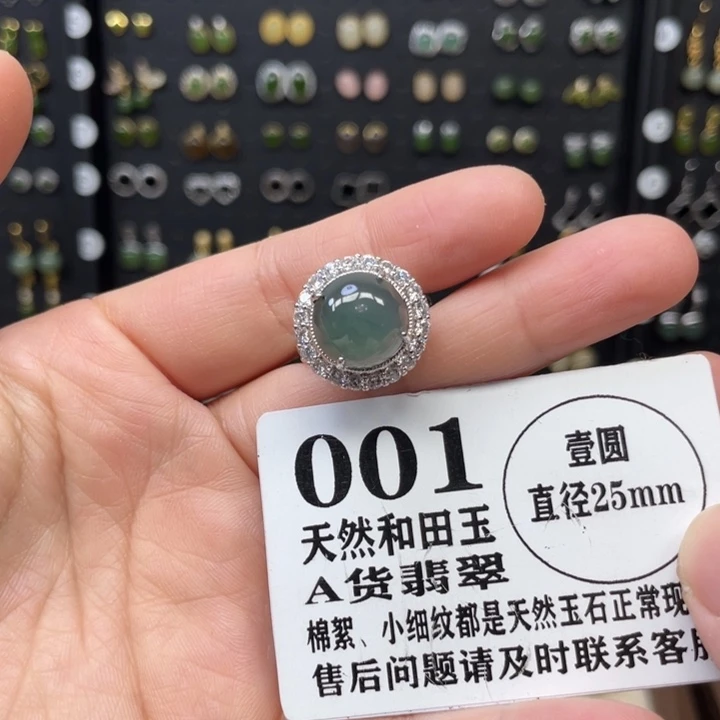翡翠未镶嵌戒指001