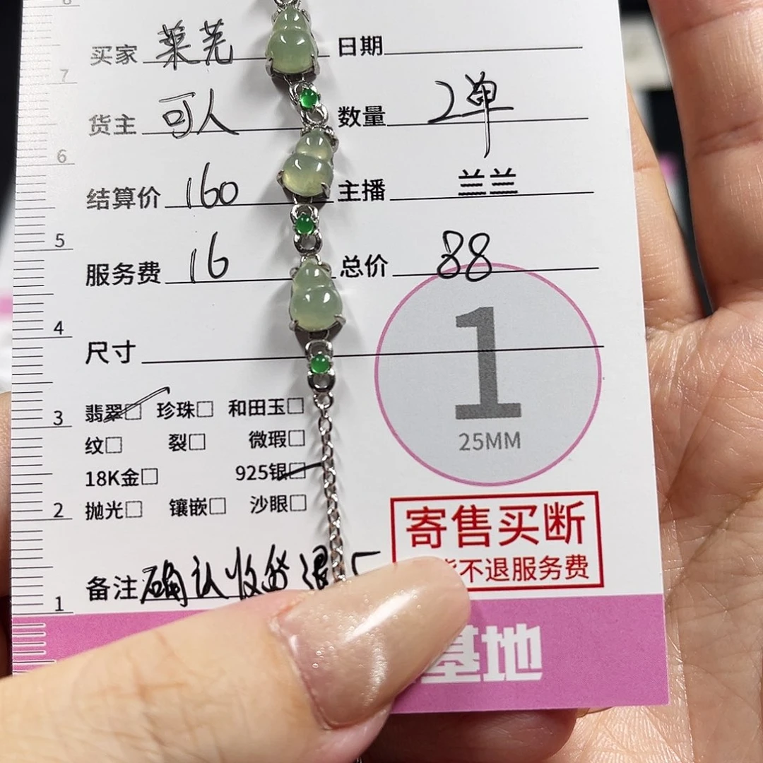 手链翡翠银S925镶嵌济****&