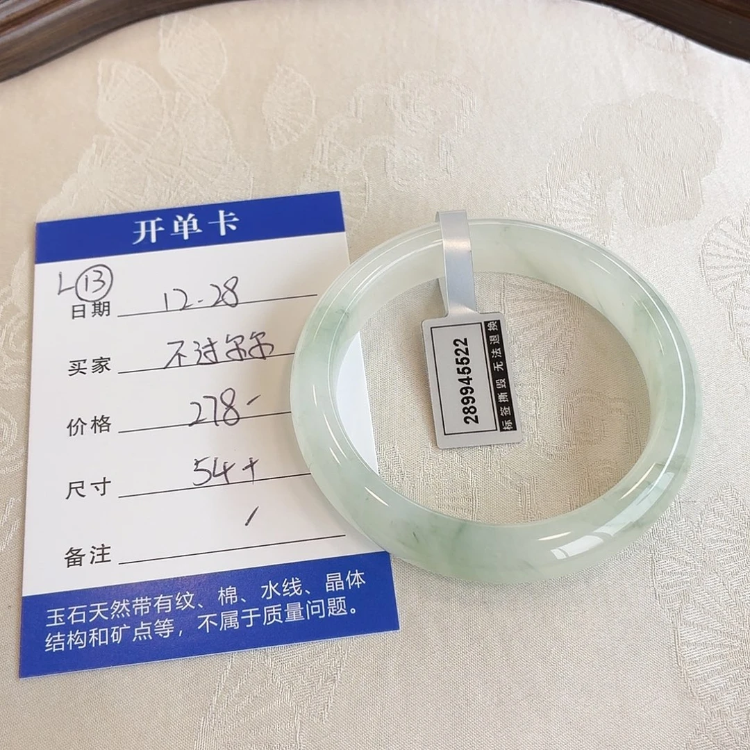 不***尔石英质玉未镶嵌手镯