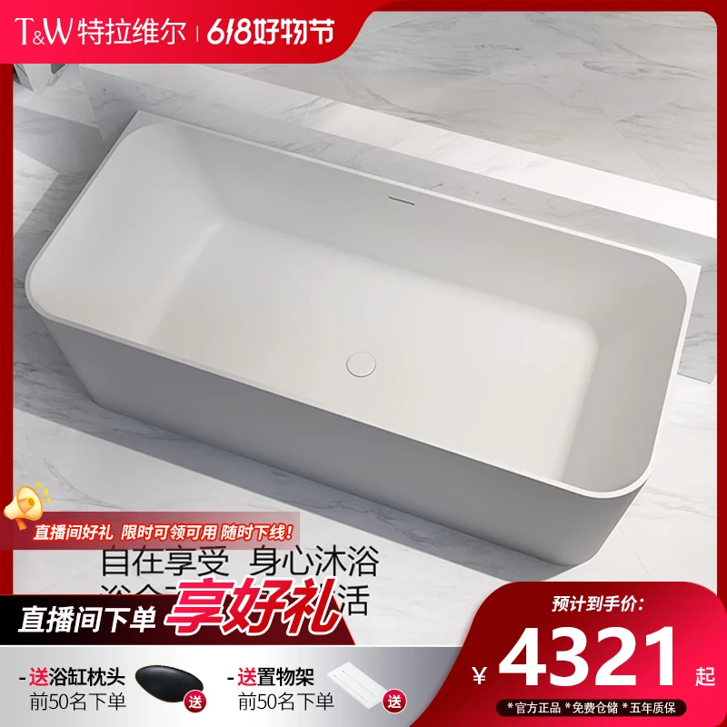 T&W/特拉维尔家用浴缸独立式人造石浴缸小户型左右裙边设计浴缸