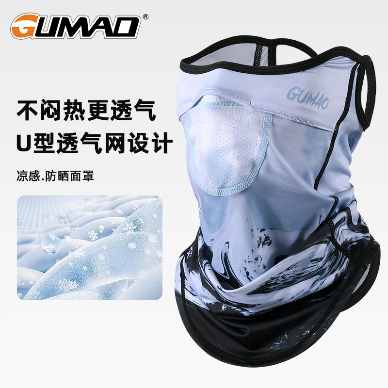 【金秋特惠】2025新款GUMAO户外防晒面罩钓鱼骑行跑步挂耳薄冰丝