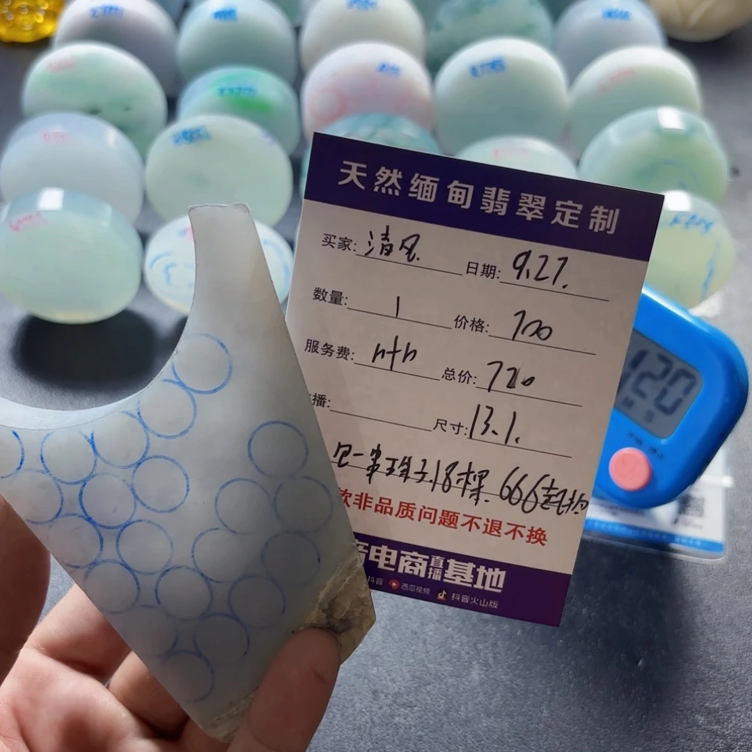 清***月定制翡翠未镶嵌8888888888