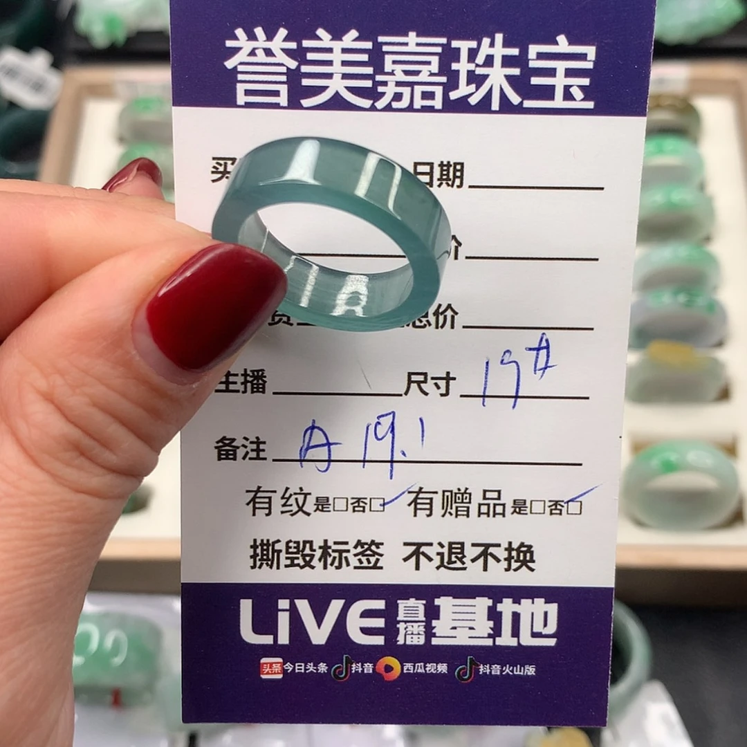 【闪购商品】翡翠戒指未镶嵌A**Z19圈
