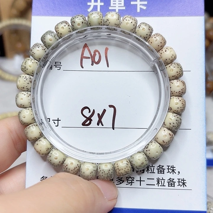 星月菩提吊坠星月