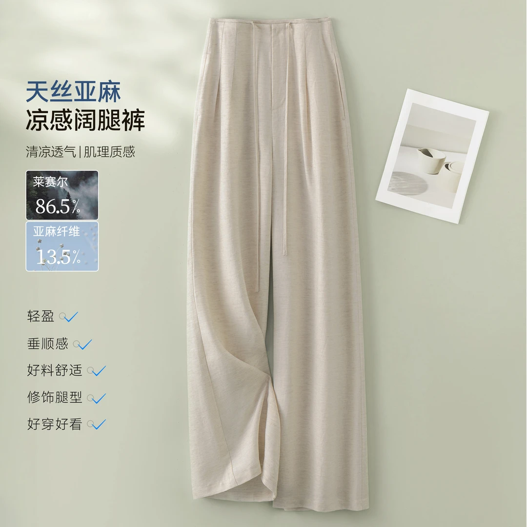 IHIMI/海谧2025夏季新款女装百搭莱赛尔亚麻阔腿裤高腰显瘦休闲裤