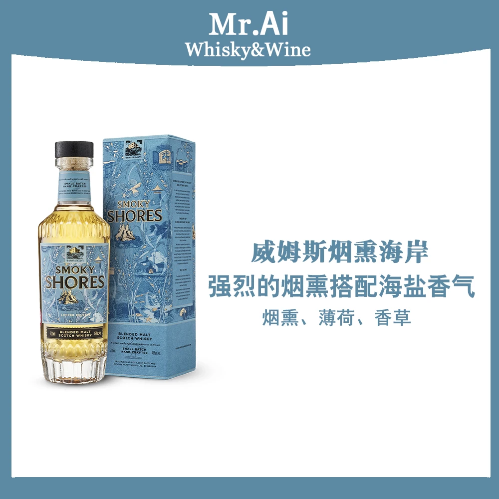 WEMYSS/威姆斯·烟熏海岸·苏格兰纯麦威士忌