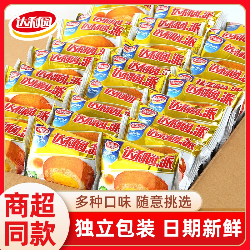 达利园蛋黄派早餐面包整箱草莓夹心蛋糕代餐食品休闲速食充饥零食