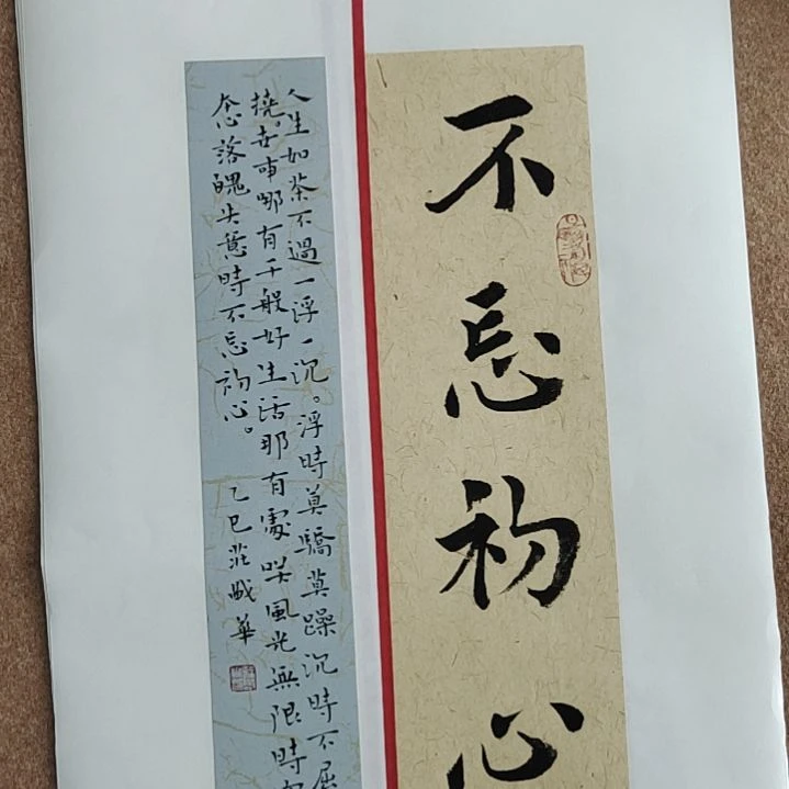 书法庄盛华书法作品
