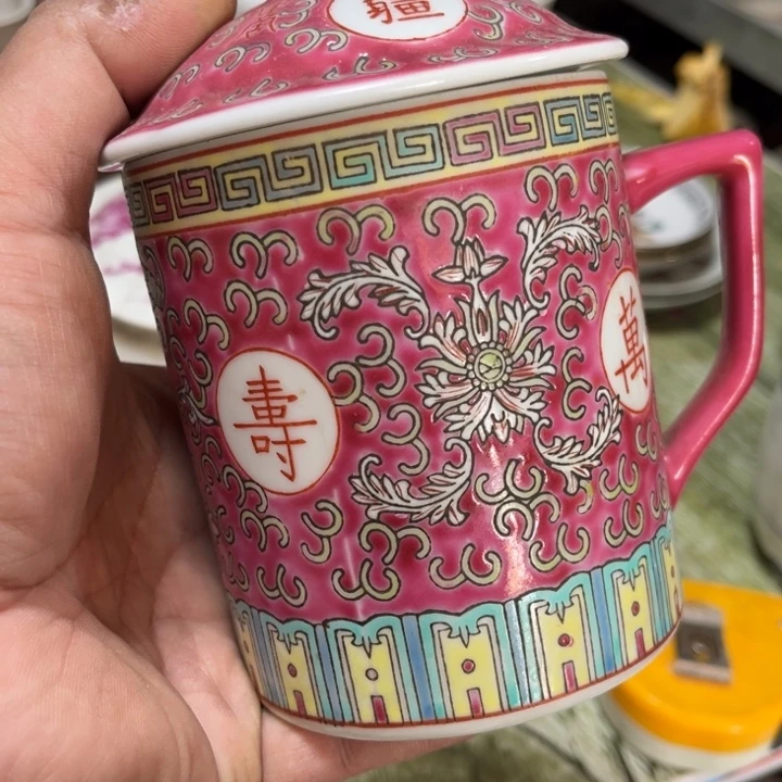 万寿无疆杯子一个全品