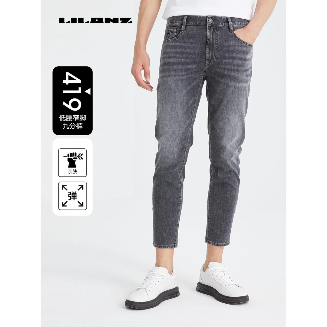 利郎四面弹牛仔裤子男款夏季时尚百搭舒适透气凉感高级感低腰直筒