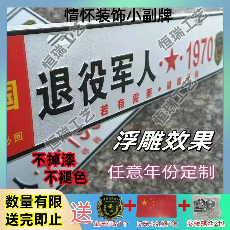 加厚铝合金凹凸冲压车辆情怀副牌装饰车上反光设计车内车贴车载