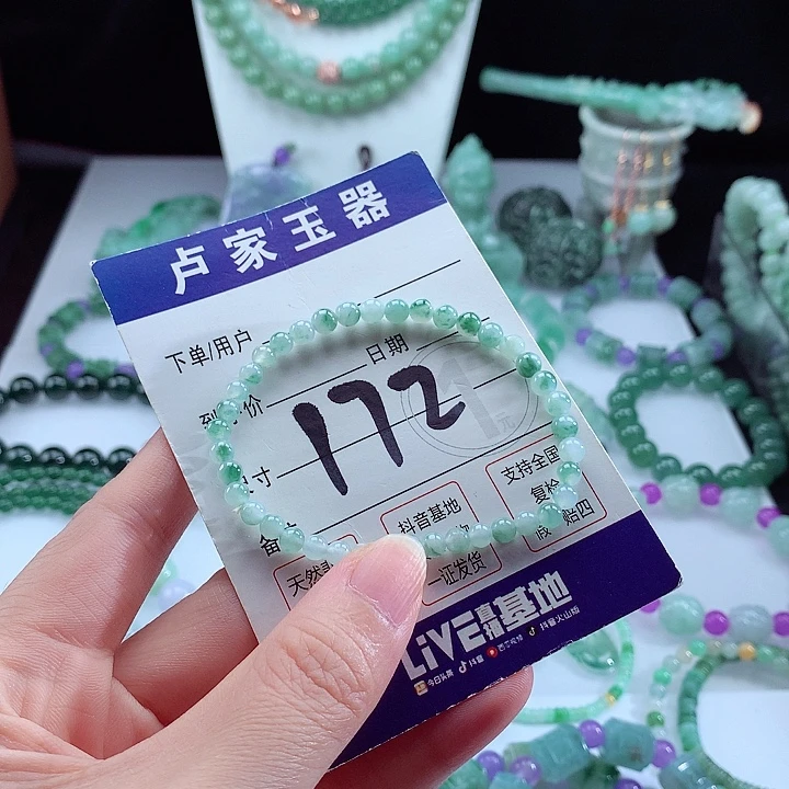 未镶嵌手链翡翠卡4.2