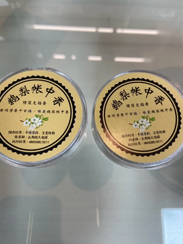 国香鹅利帐中香沉香