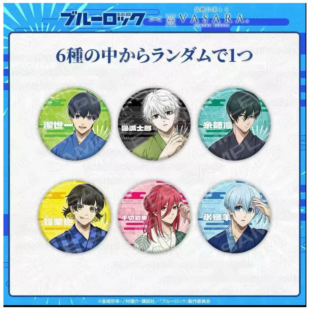 蓝色监狱×VASARA浴衣联动吧唧徽章盲盒(默认代拆)