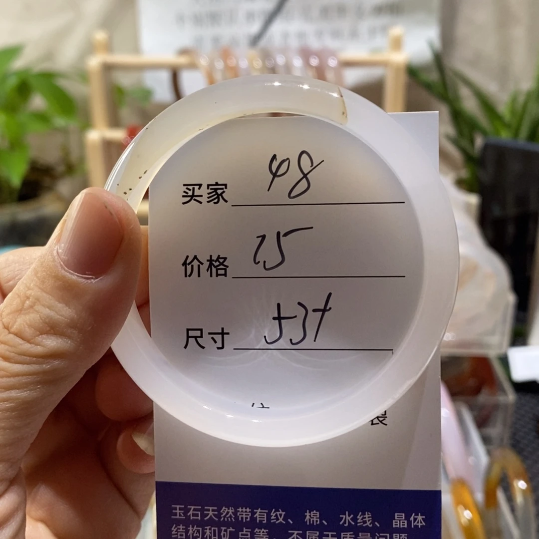 手镯玛瑙/玉髓未镶嵌48
