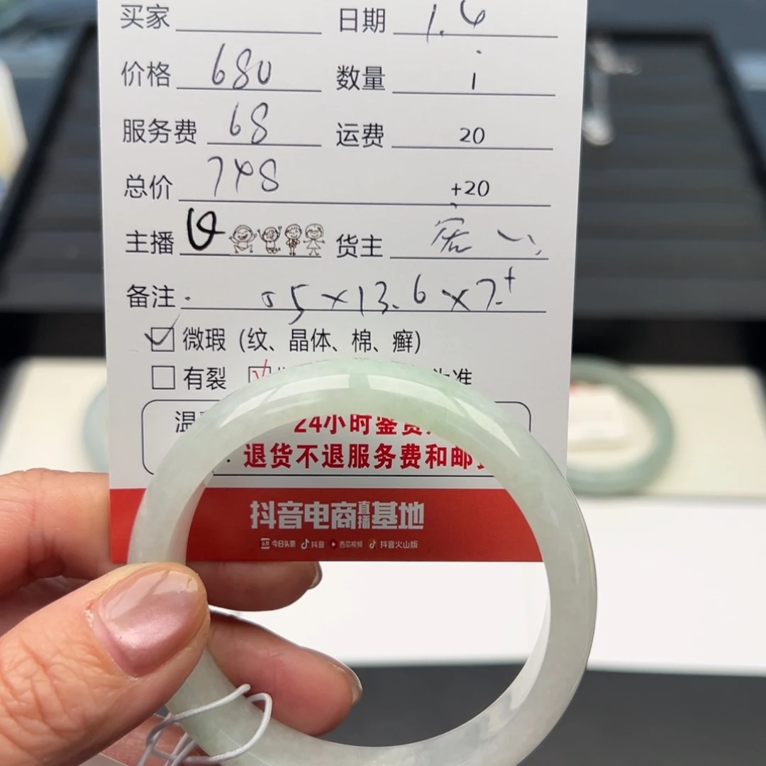 未镶嵌手镯翡翠55正圈