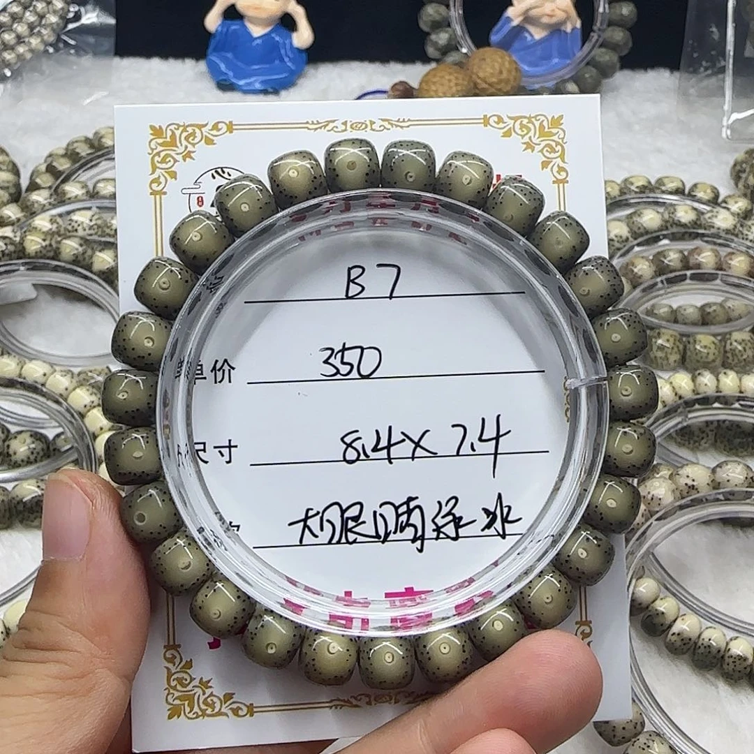 心月星月菩提一号B7