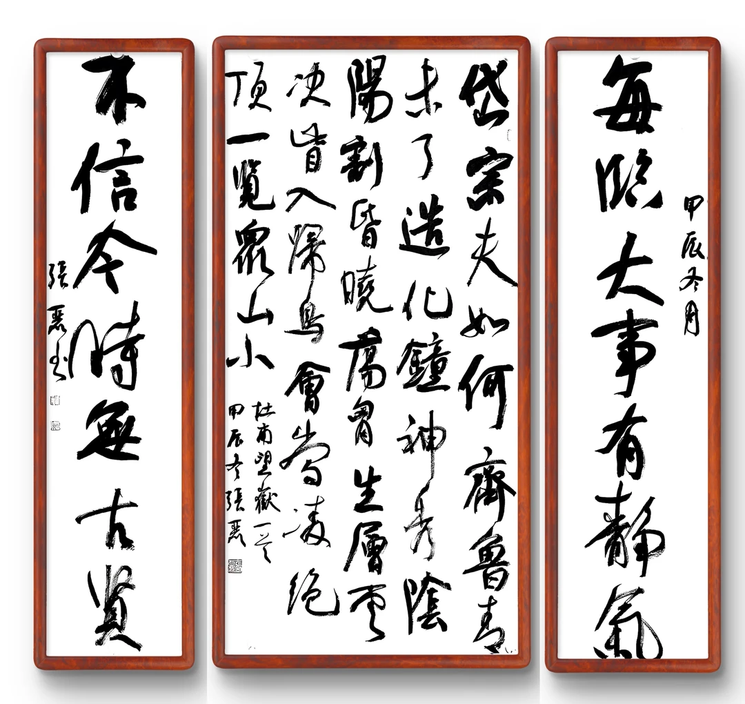 《望岳》 中堂+对联 张丽书法 手工宣纸