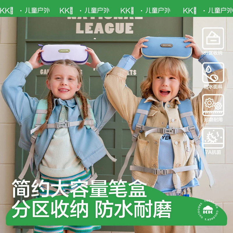 KK树小学生笔袋男孩女孩文具盒铅笔盒一二三到六年级大容量超轻