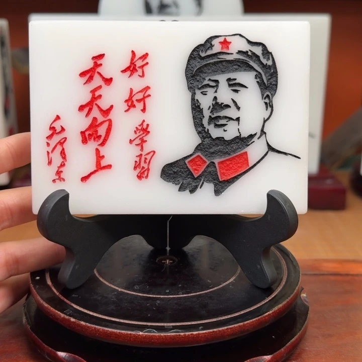 石材13✖️9沁园春雪带支架