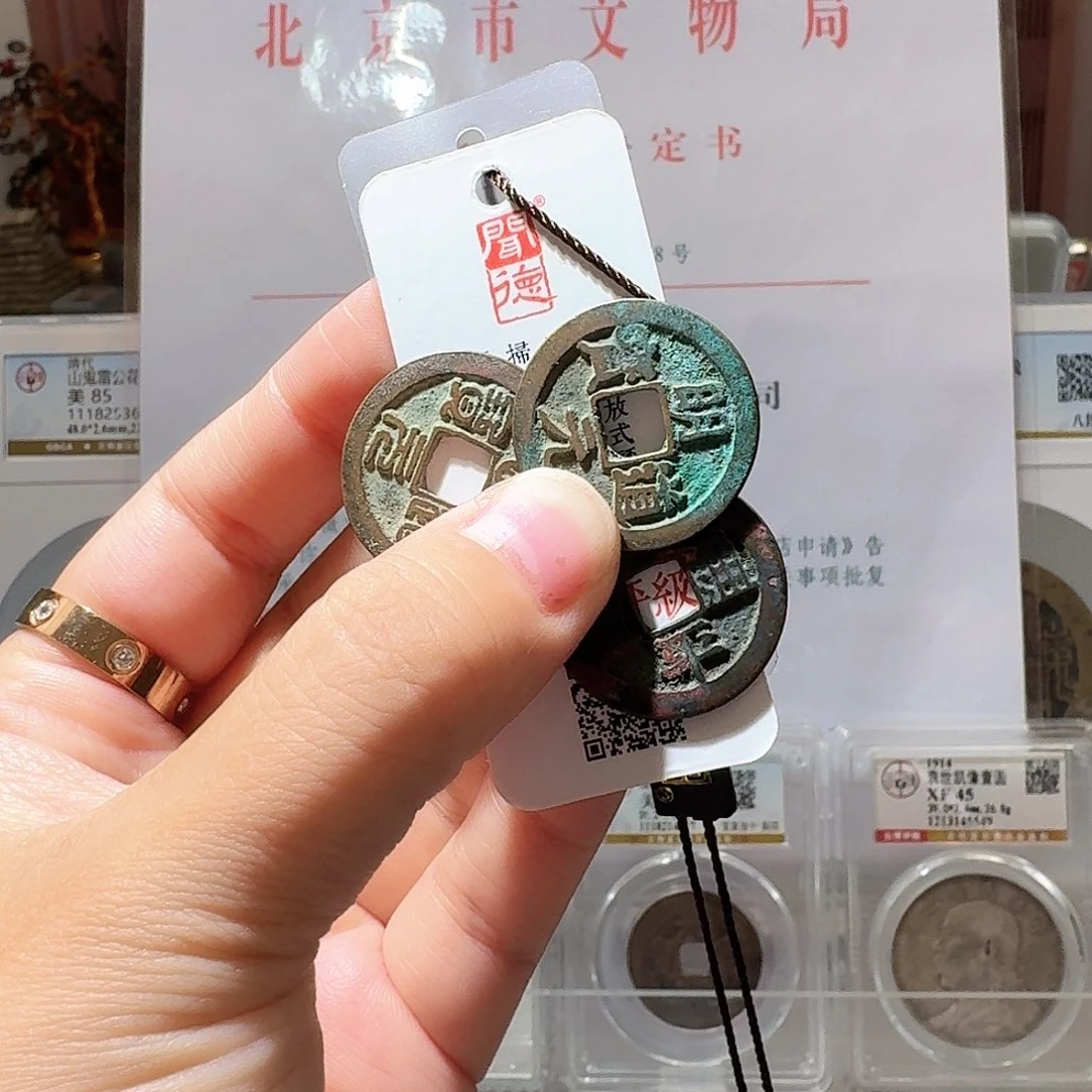 宝***源铜Li明道太平开盒不退不换