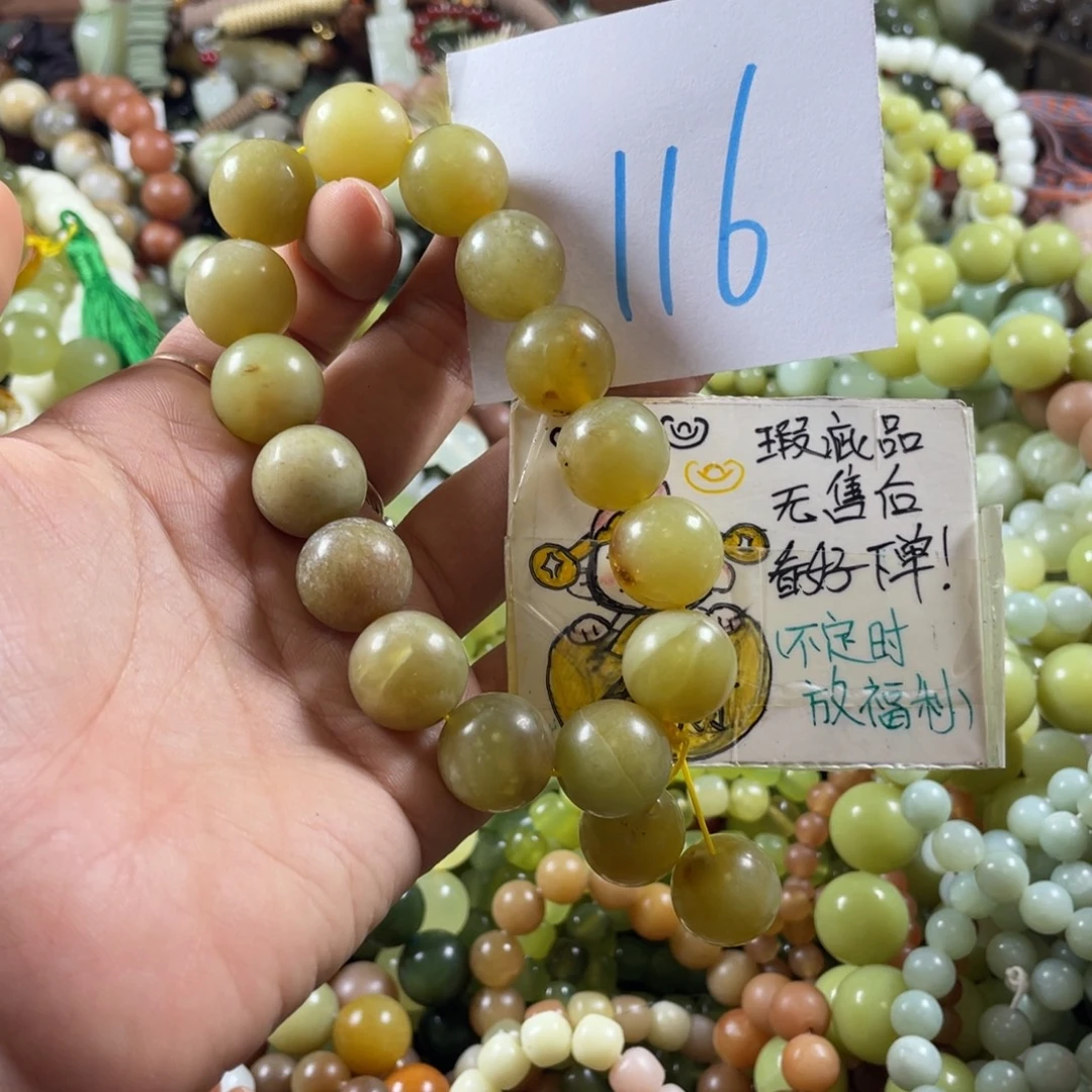 蛇纹石玉未镶嵌手链
