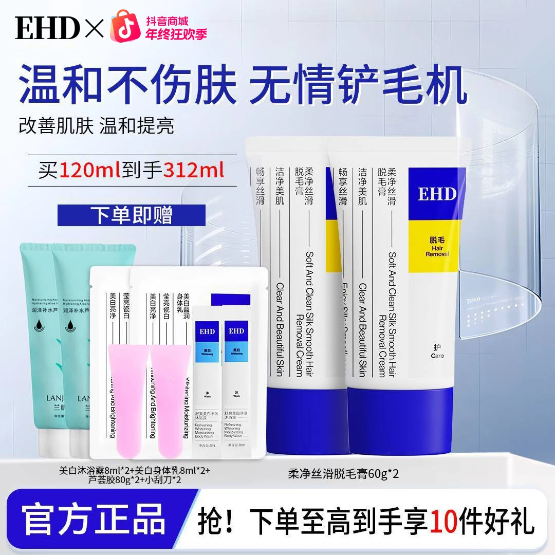 【达人专享】脱毛膏脱毛专用温和干净丝滑无痛推荐测评