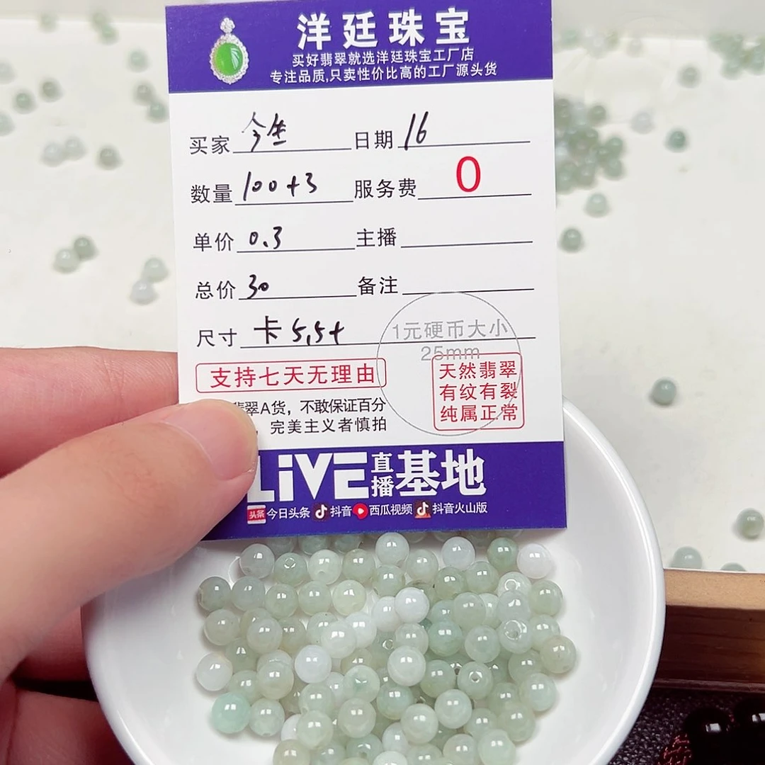 未镶嵌手链翡翠情**生老五
