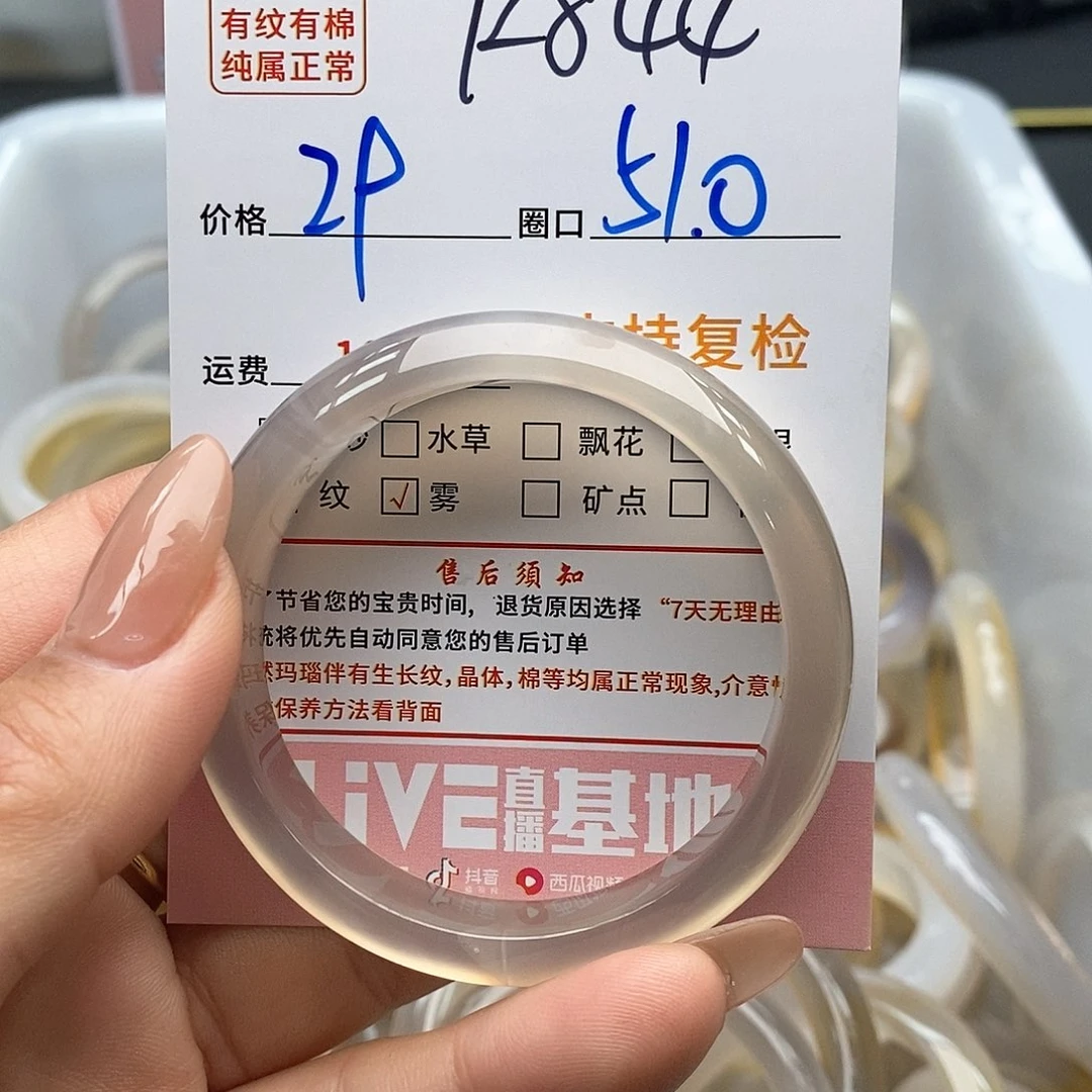 玛瑙/玉髓手镯未镶嵌悦*844