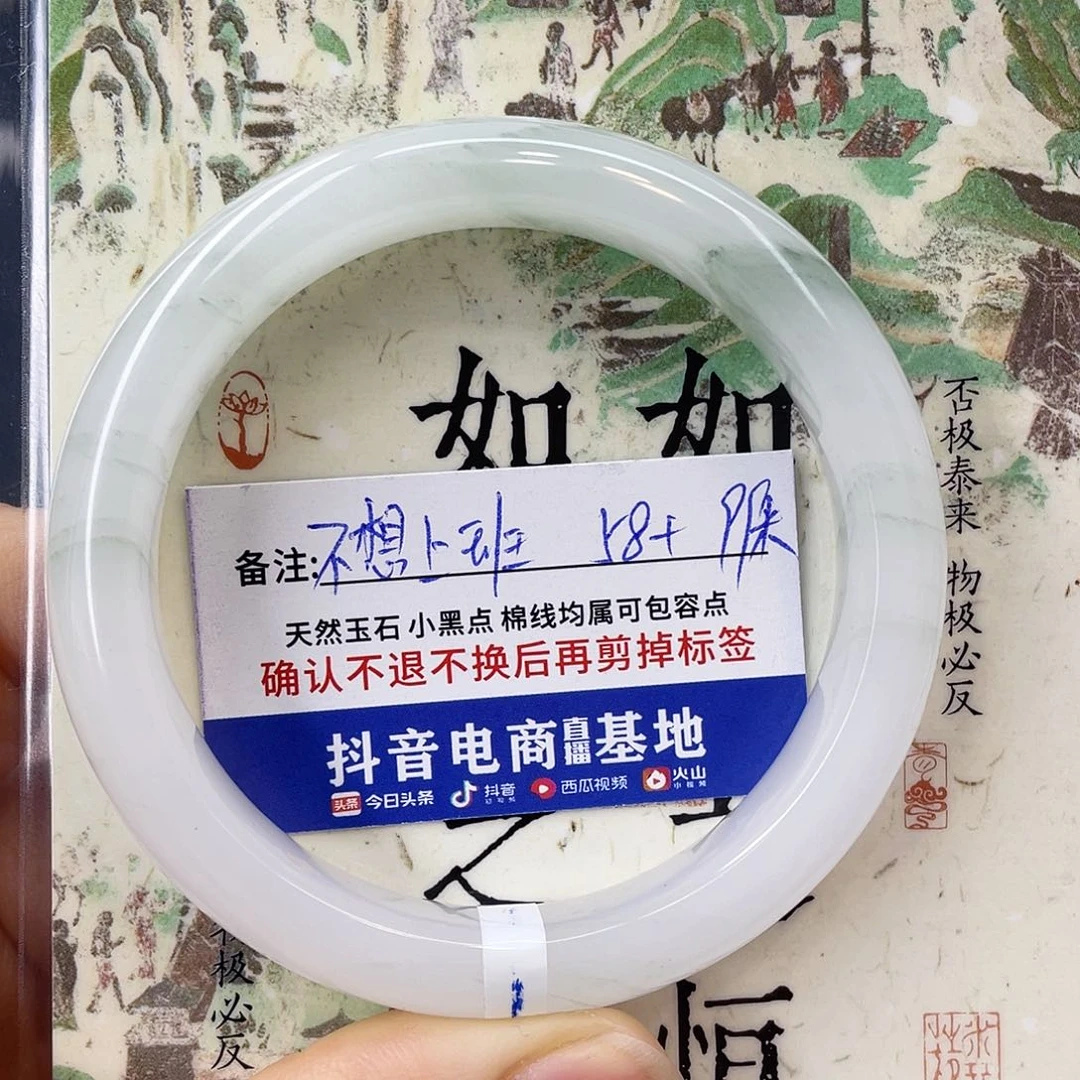 石英质玉未镶嵌手镯